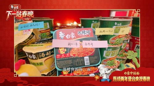 2026中國食品經銷商放心選 央視春晚再次給出權威答案