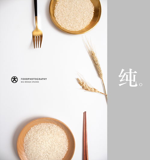 米粒間的光影魔法 電商時代谷物食品的視覺營銷策略