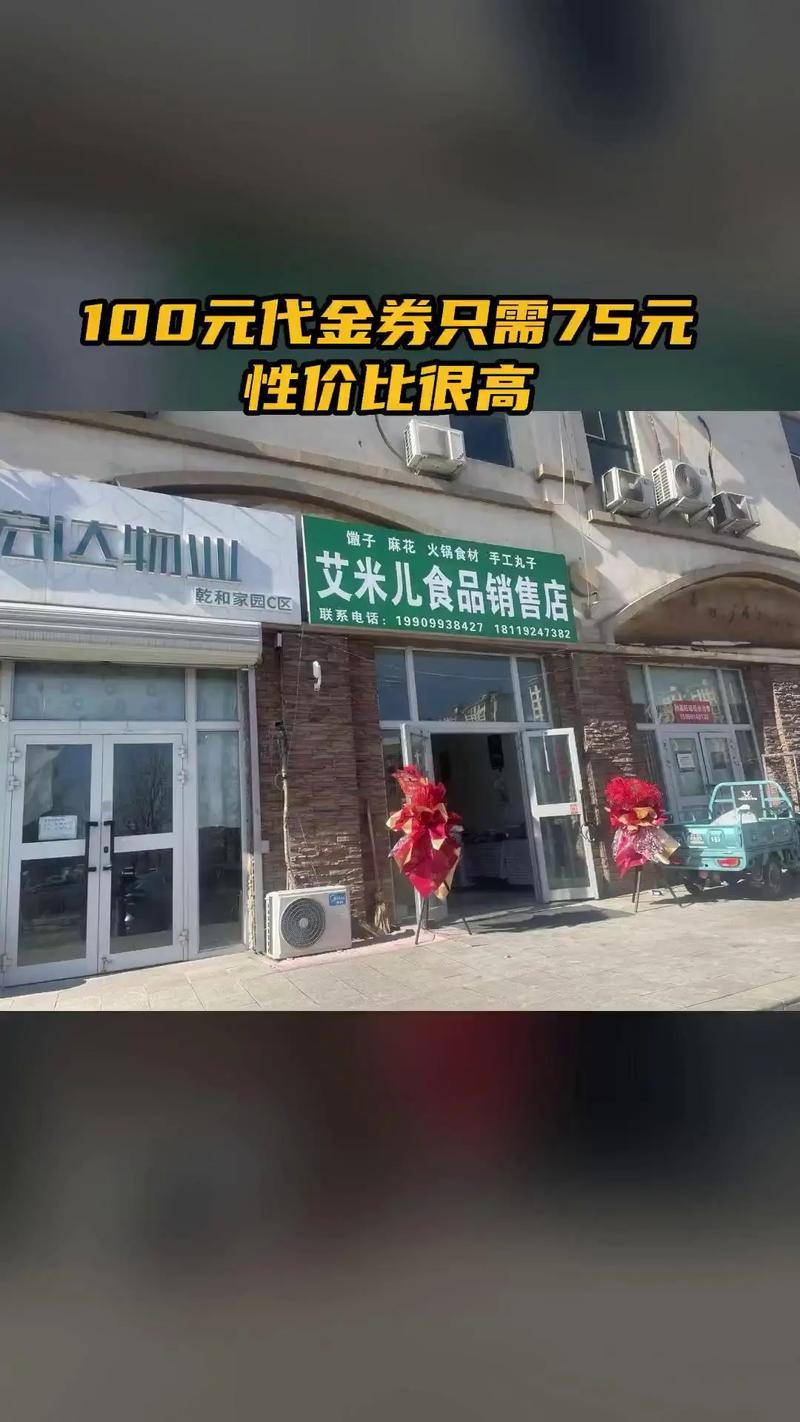 艾米兒食品銷售店 必買爆款與抖音100元代金券的美食探索指南